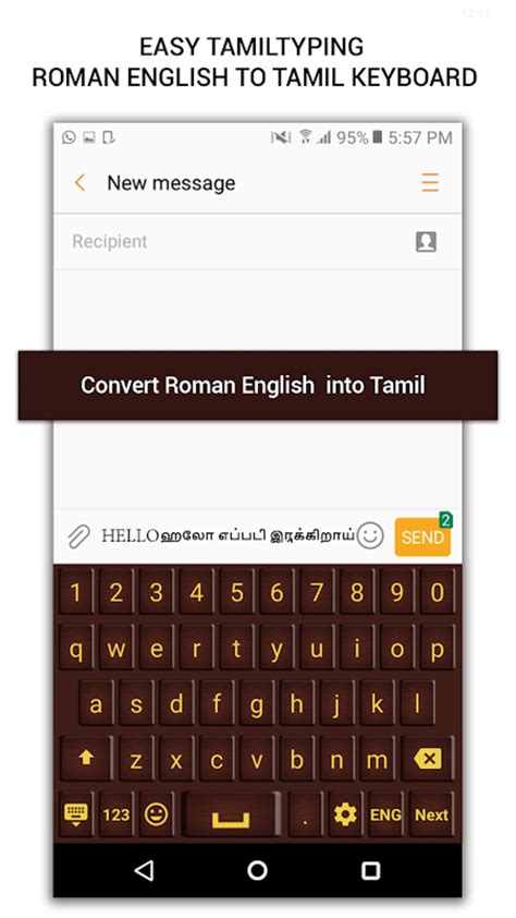 செஸ் கஹானி|English To Tamil Typing